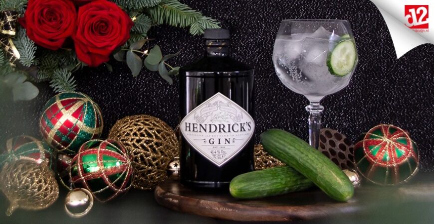 Vier de feestdagen met Hendrick’s Gin!